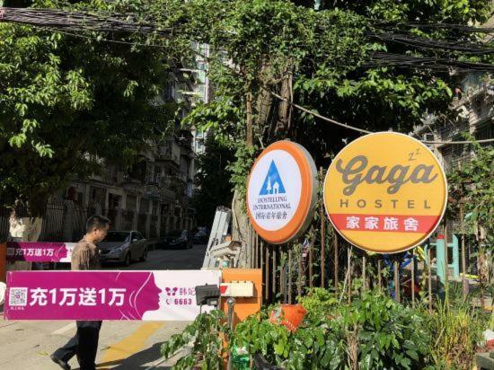 Dong Shan Gaga Hostel 광저우 외부 사진